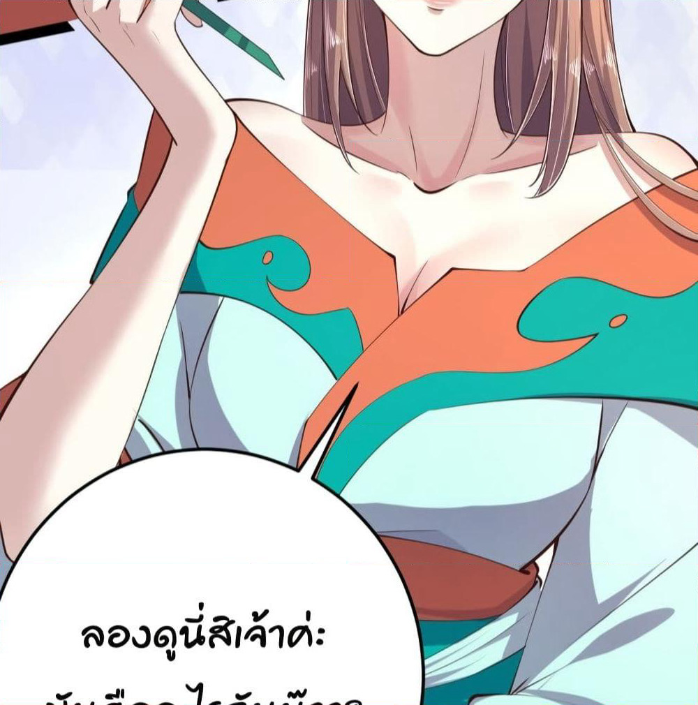 Feng Yuxie King page 58