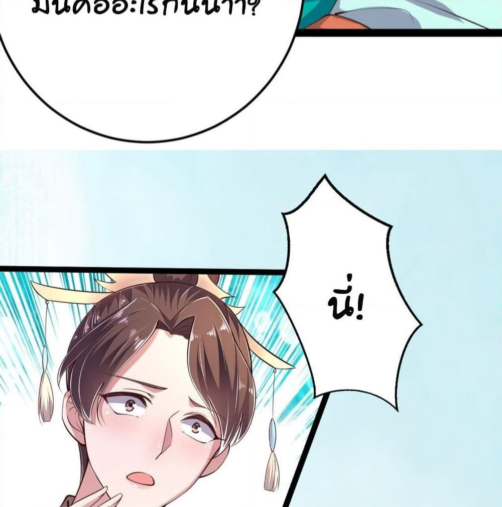 Feng Yuxie King page 59