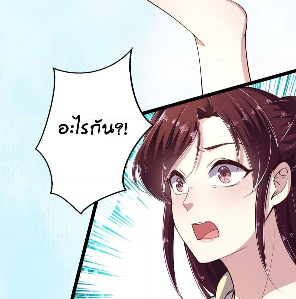Feng Yuxie King page 61