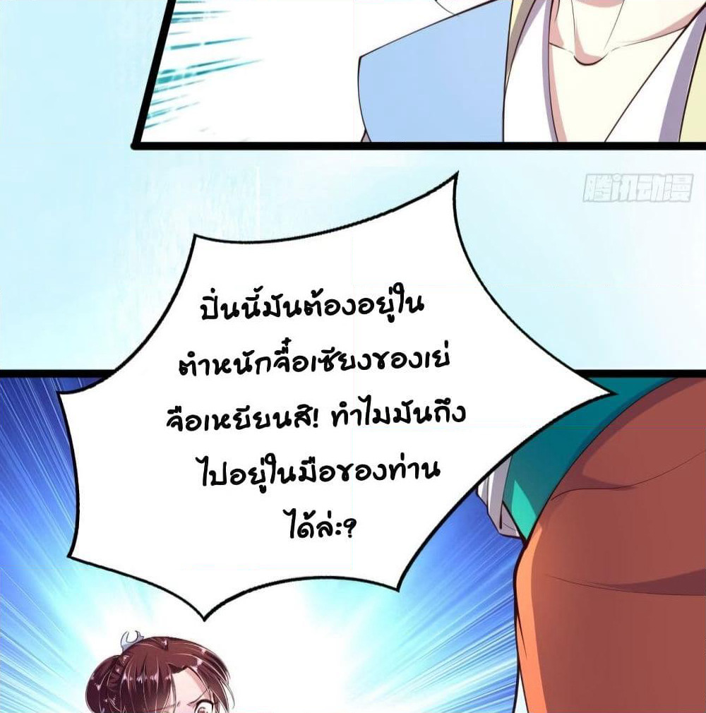 Feng Yuxie King page 62