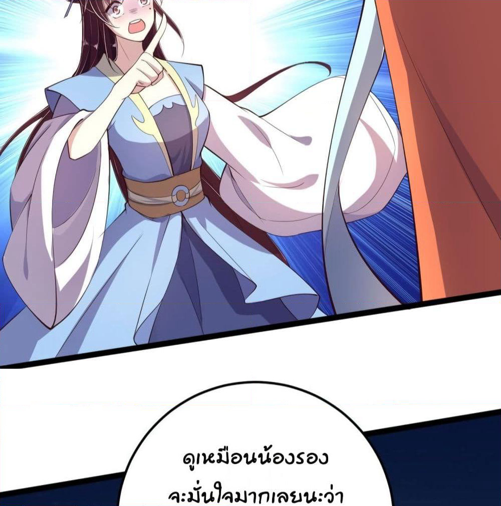Feng Yuxie King page 63