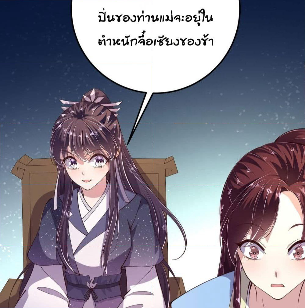 Feng Yuxie King page 64