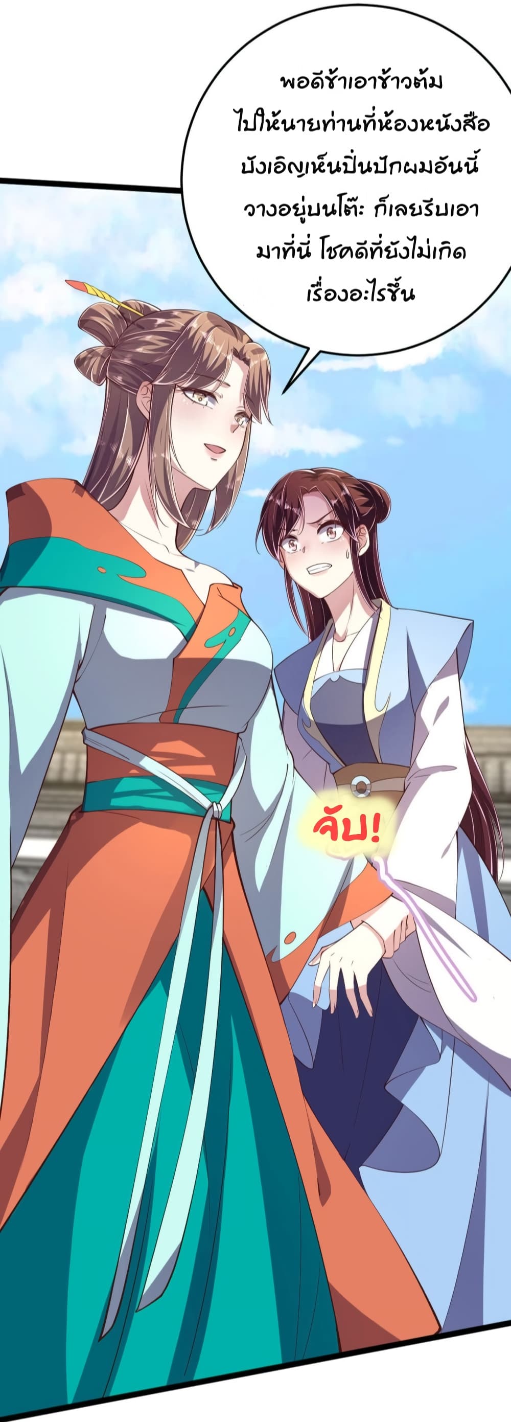 Feng Yuxie King page 3