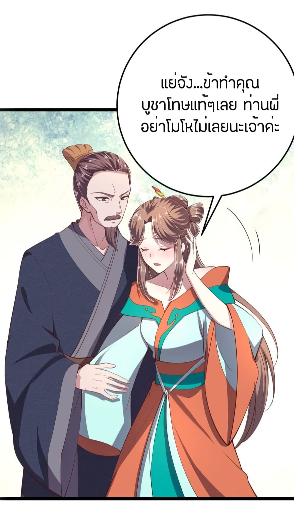 Feng Yuxie King page 7