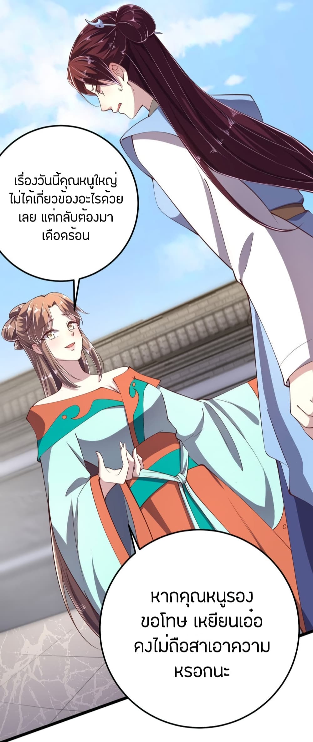 Feng Yuxie King page 9