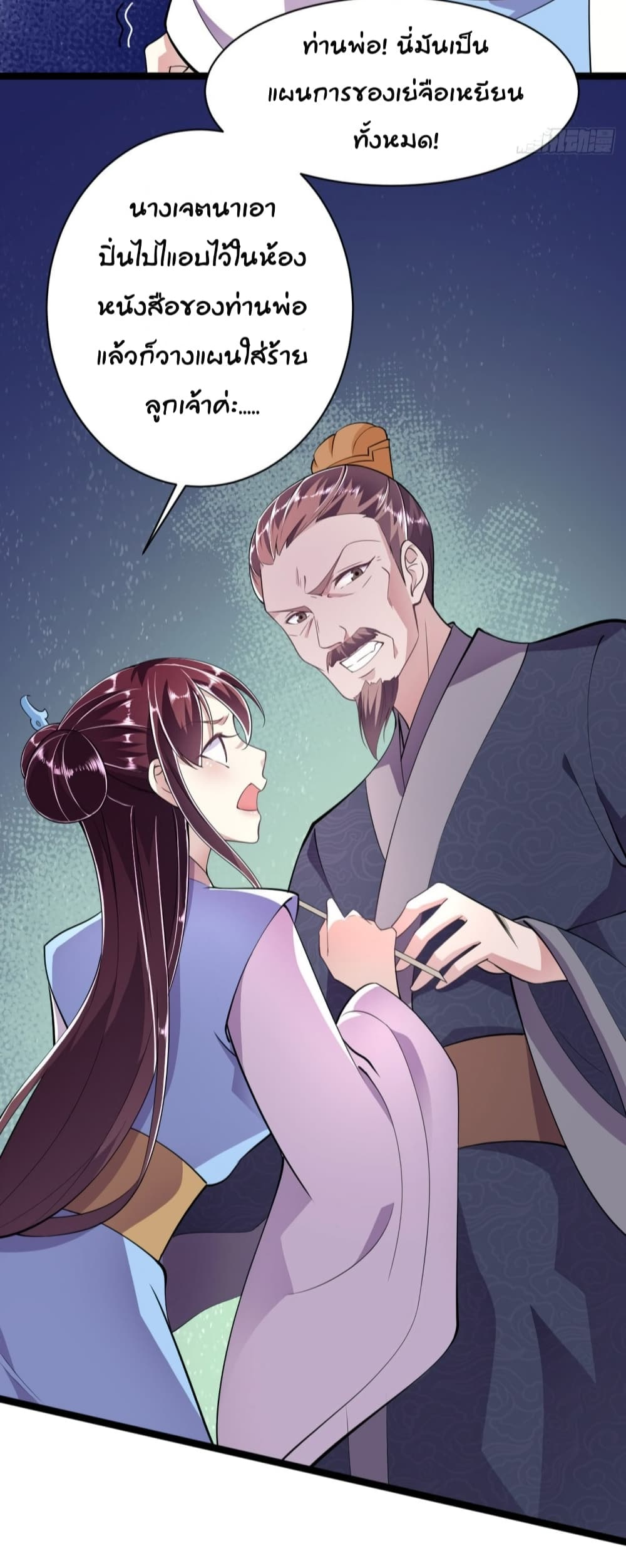 Feng Yuxie King page 11