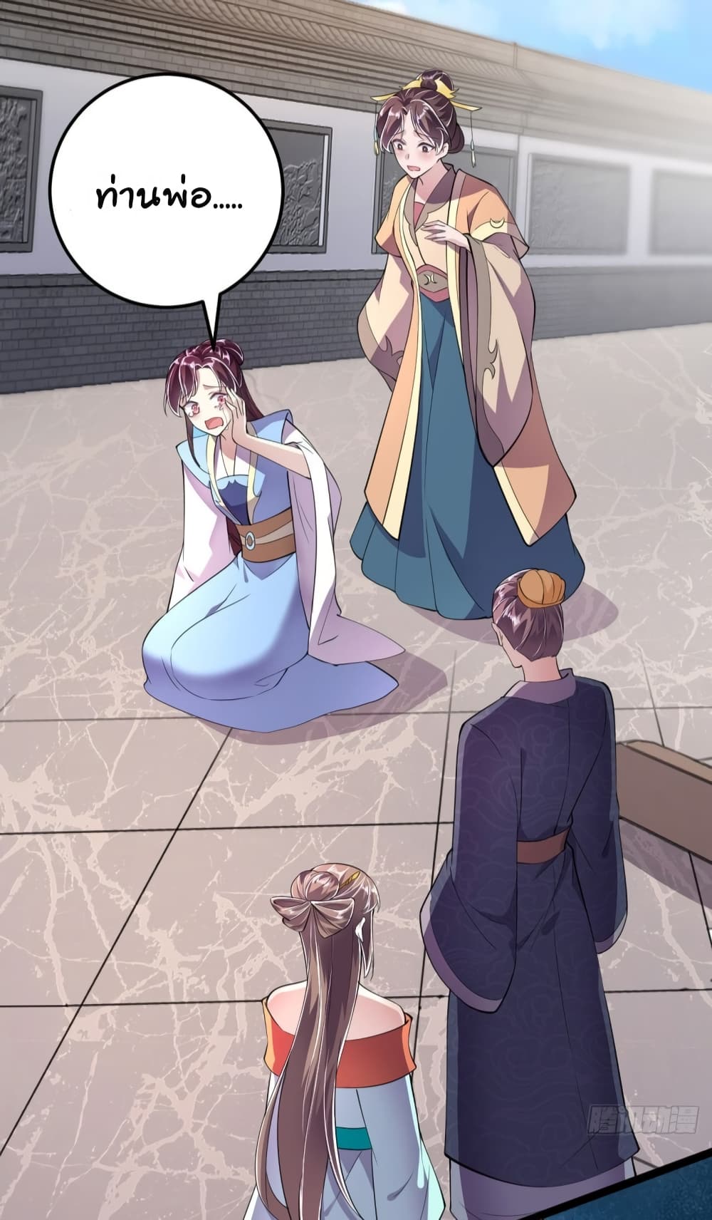 Feng Yuxie King page 13