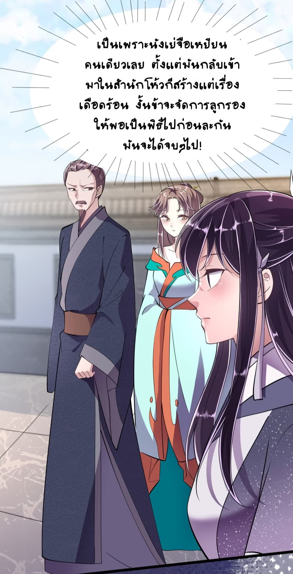 Feng Yuxie King page 15