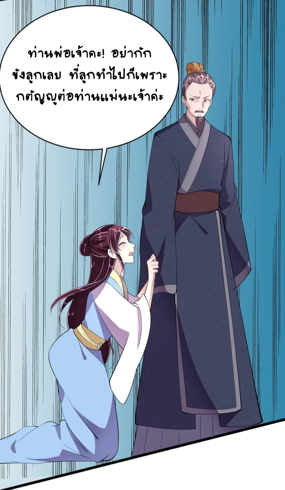 Feng Yuxie King page 17