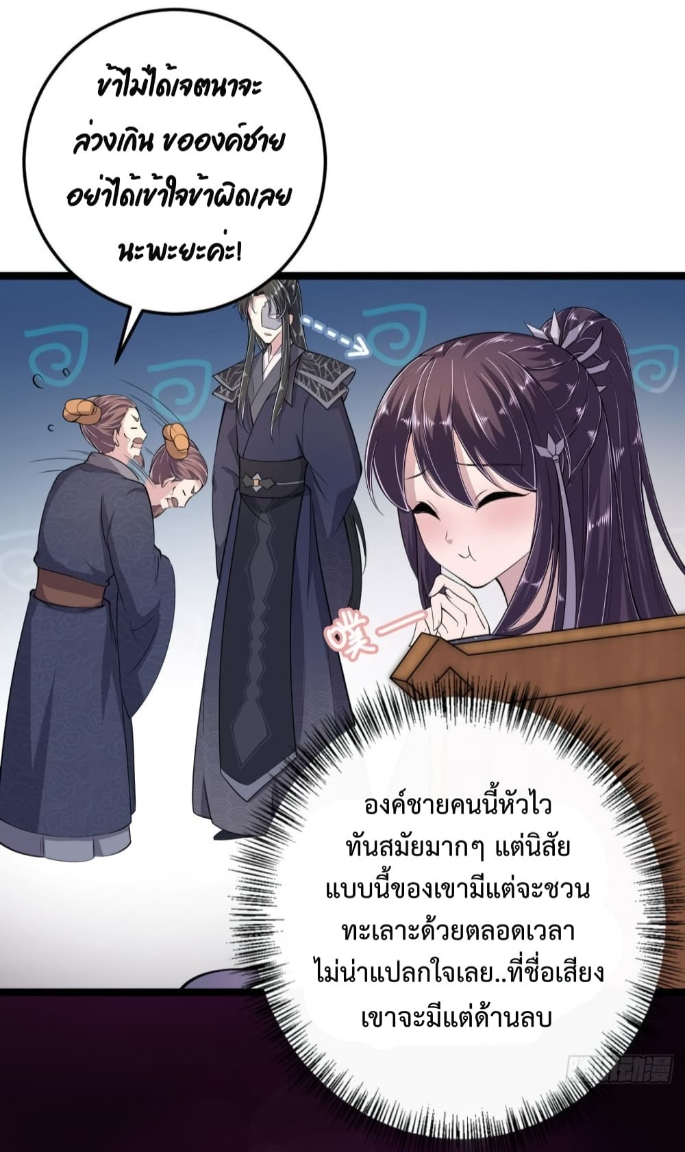 Feng Yuxie King page 33