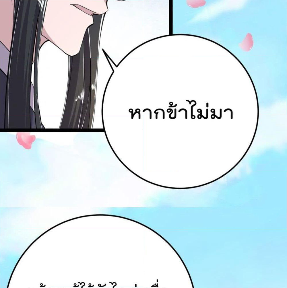 Feng Yuxie King page 4