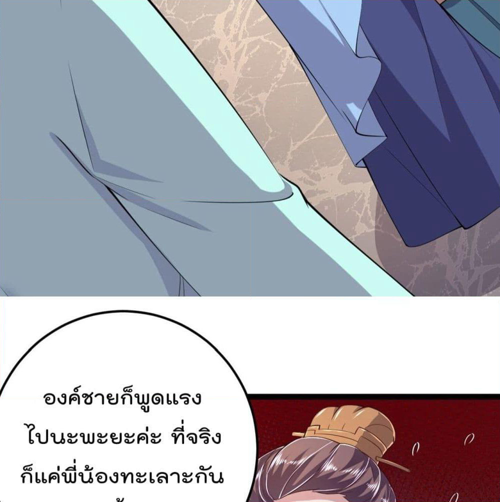 Feng Yuxie King page 7