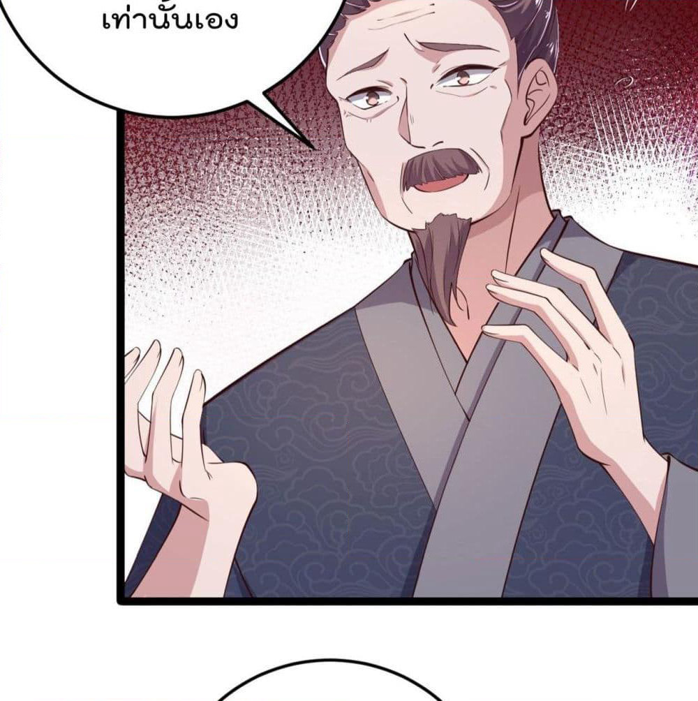 Feng Yuxie King page 8