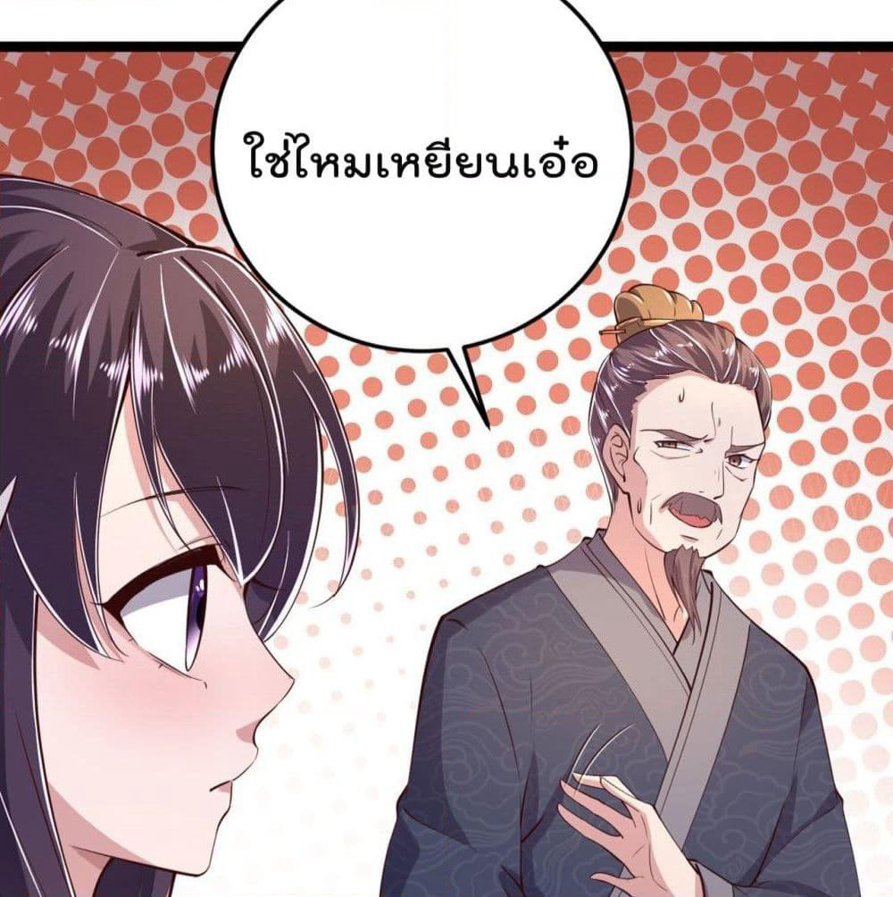 Feng Yuxie King page 9
