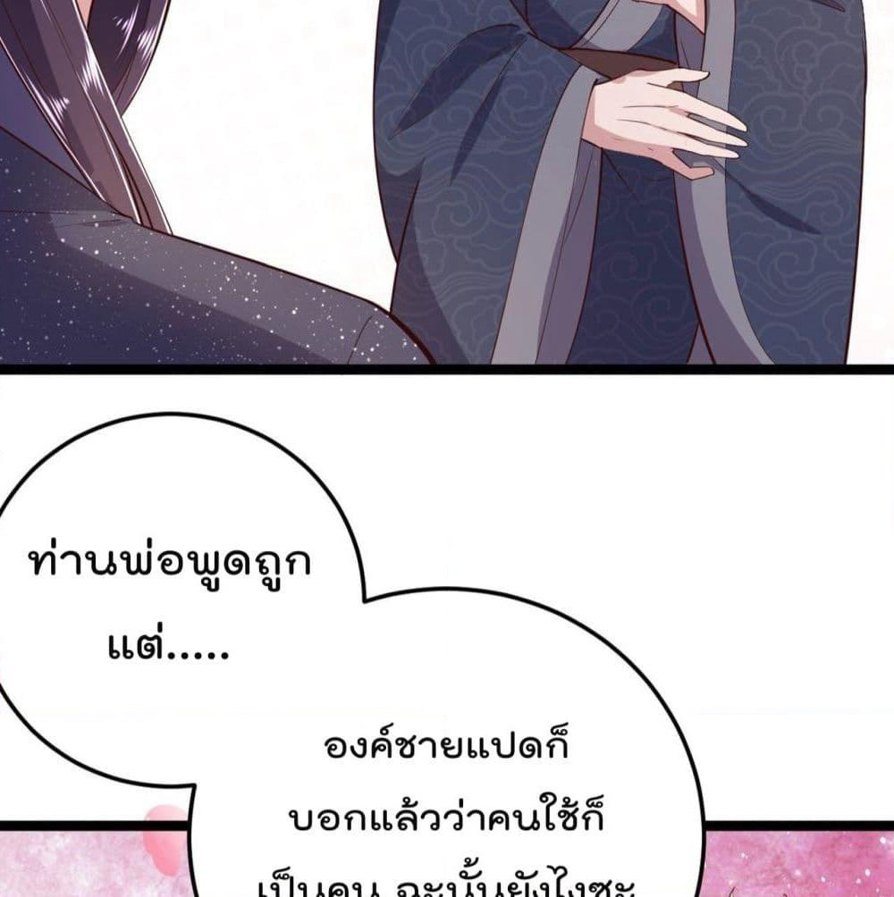 Feng Yuxie King page 10