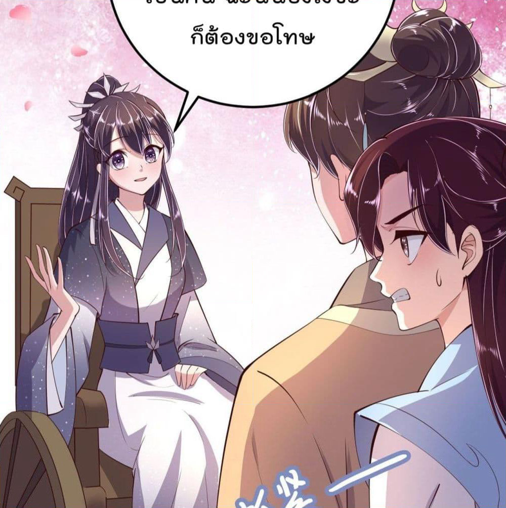 Feng Yuxie King page 11