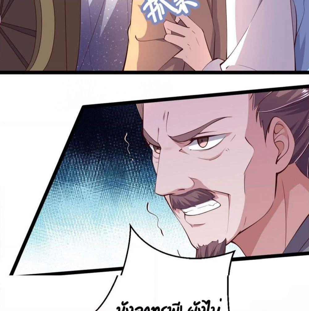 Feng Yuxie King page 12