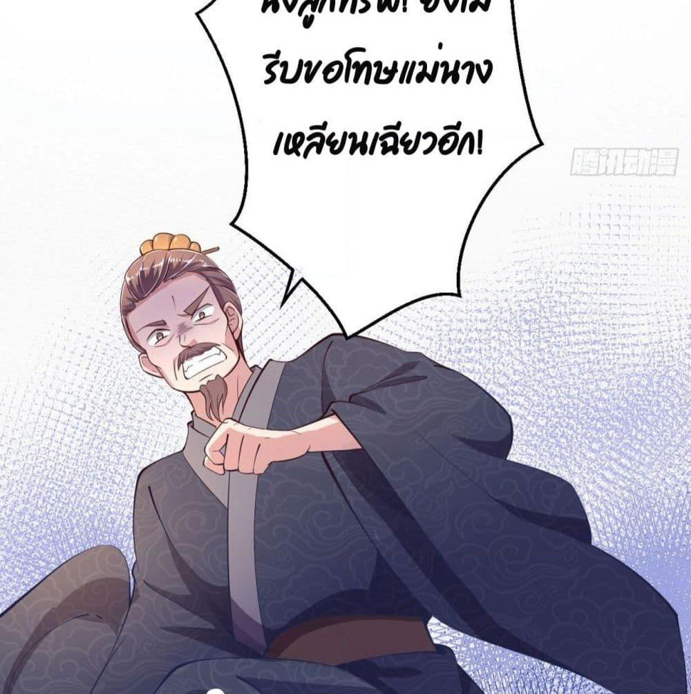 Feng Yuxie King page 13