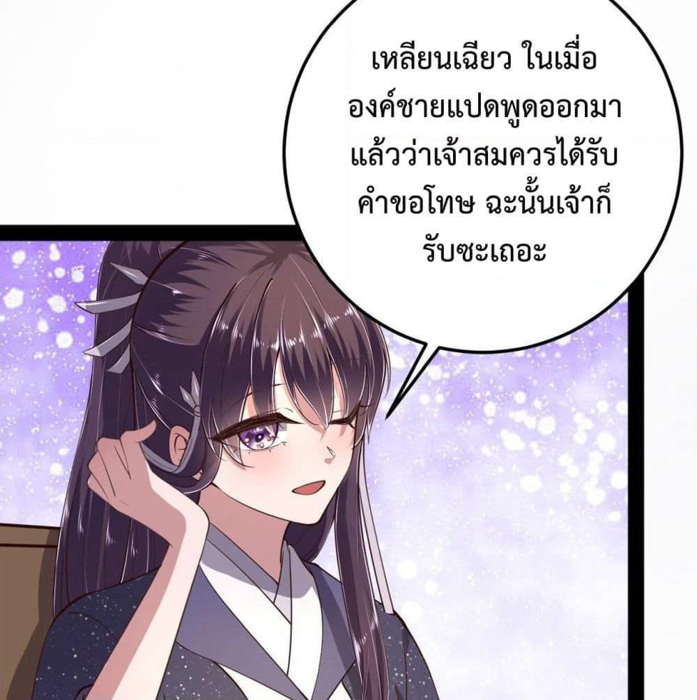 Feng Yuxie King page 18