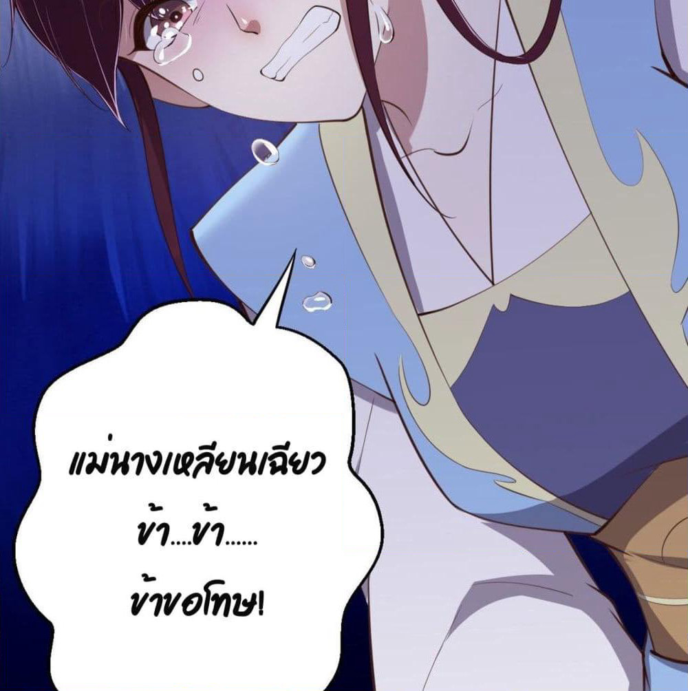 Feng Yuxie King page 20