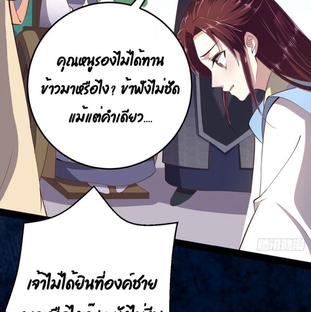 Feng Yuxie King page 22