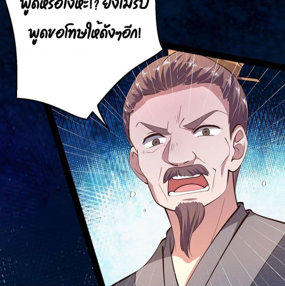 Feng Yuxie King page 23