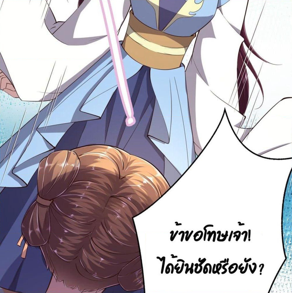 Feng Yuxie King page 25