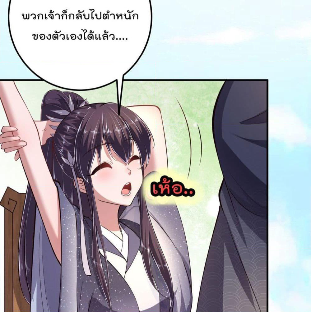 Feng Yuxie King page 29