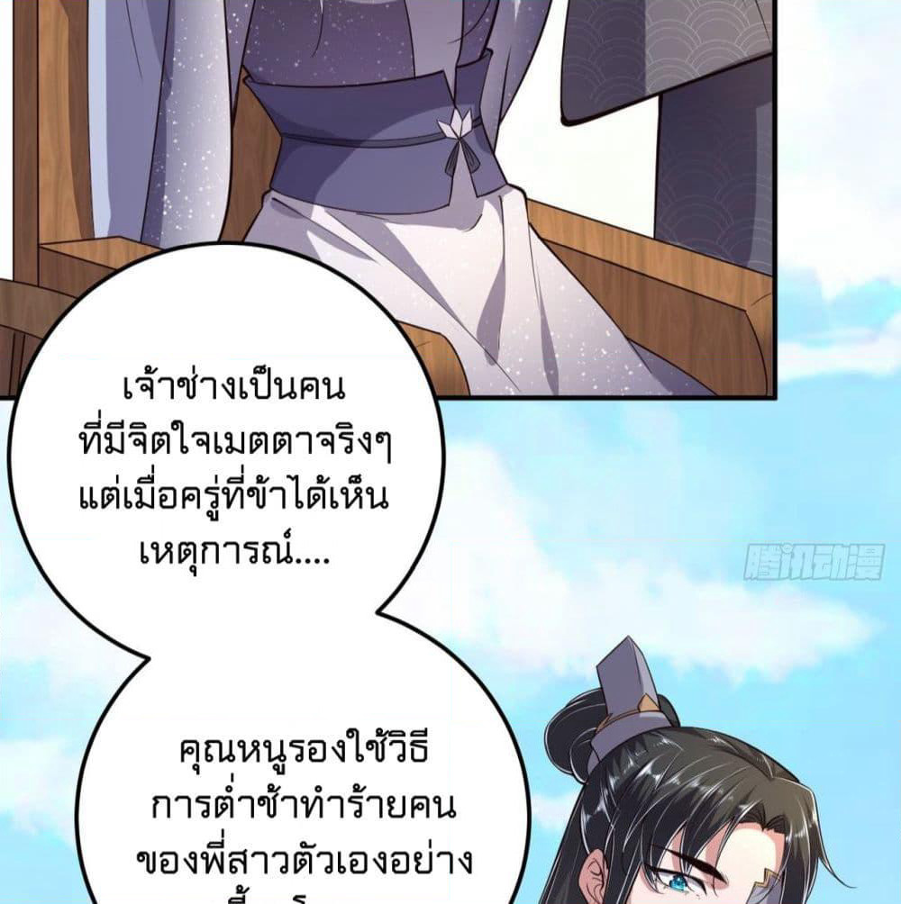 Feng Yuxie King page 30