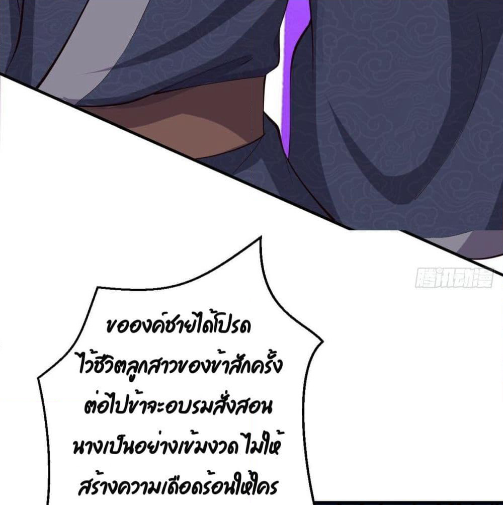Feng Yuxie King page 36
