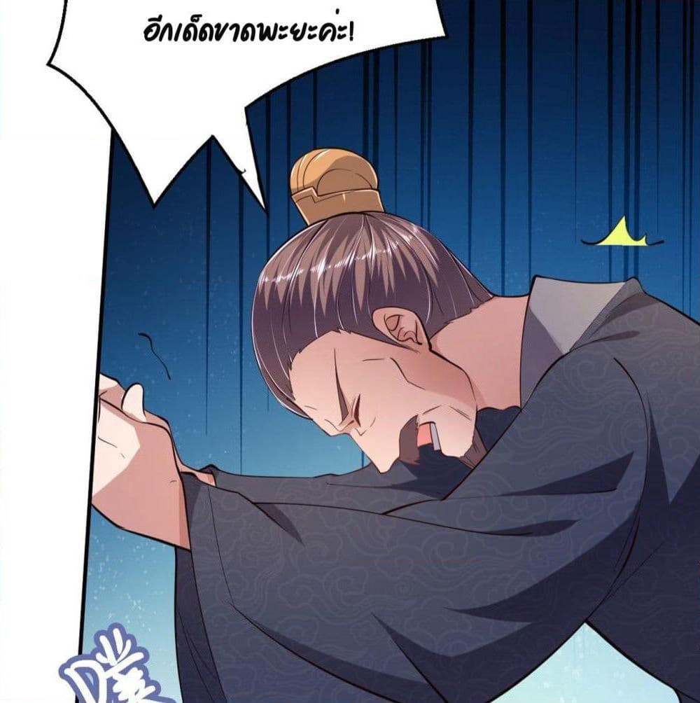 Feng Yuxie King page 37