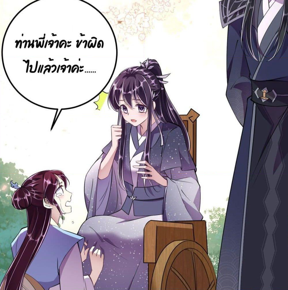 Feng Yuxie King page 39