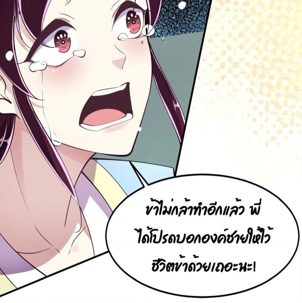 Feng Yuxie King page 41