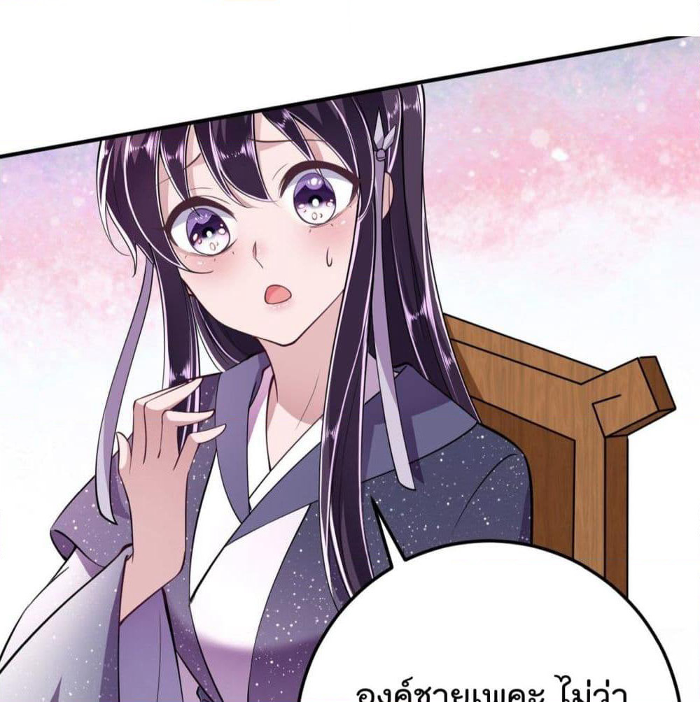 Feng Yuxie King page 42