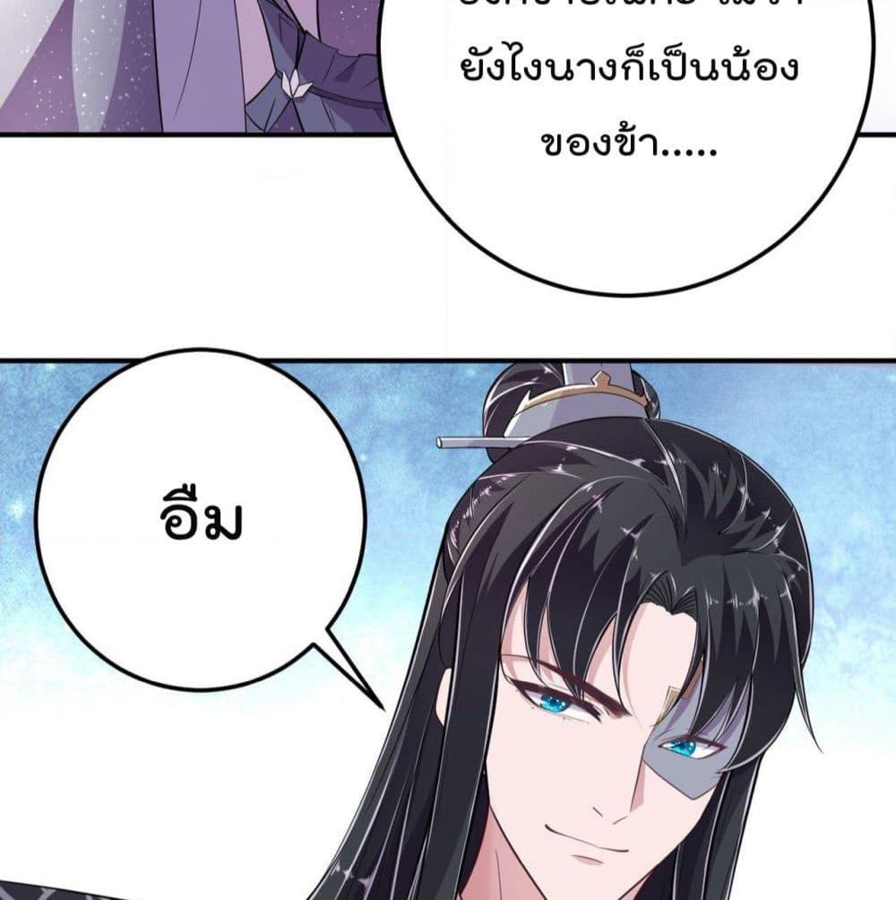 Feng Yuxie King page 43