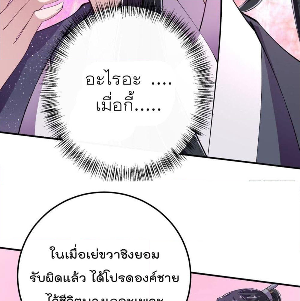 Feng Yuxie King page 46