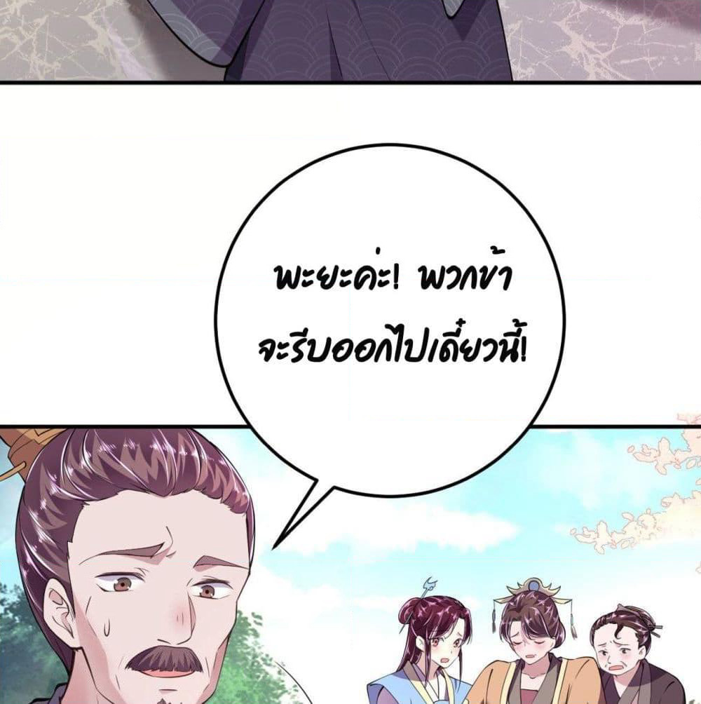 Feng Yuxie King page 50
