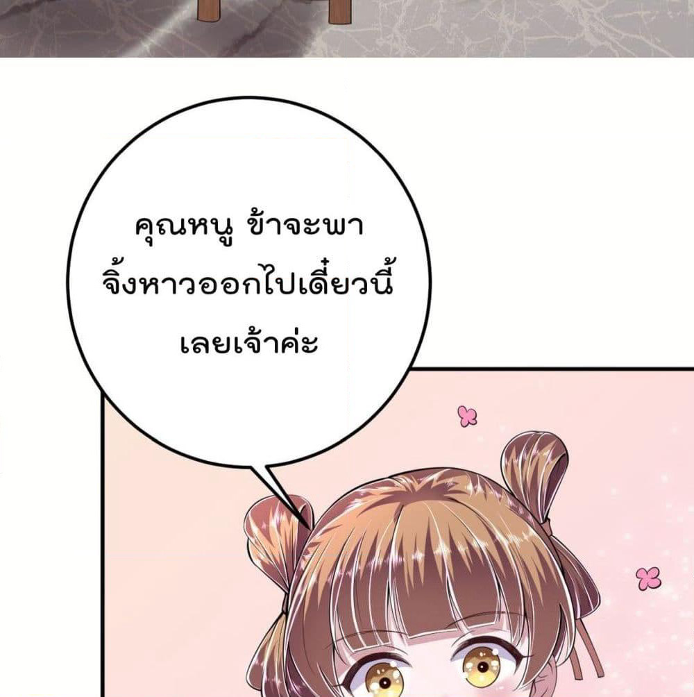 Feng Yuxie King page 57