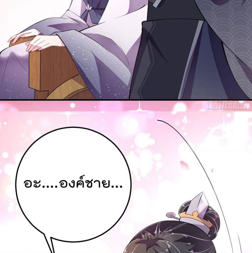 Feng Yuxie King page 60