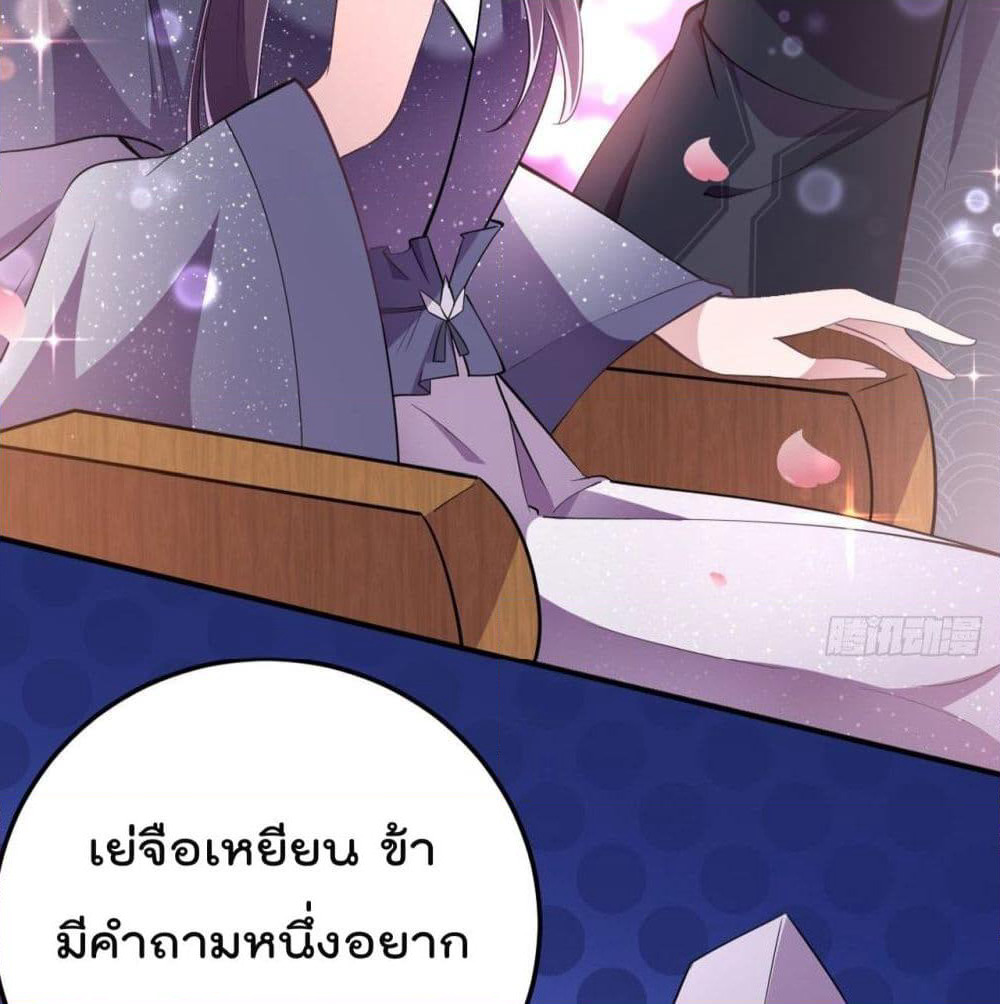 Feng Yuxie King page 62