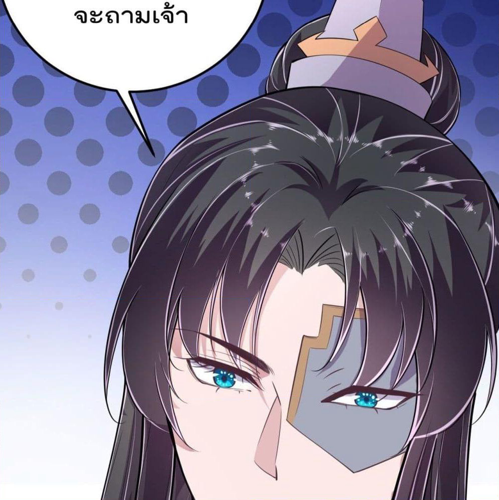 Feng Yuxie King page 63