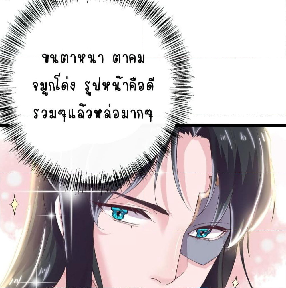 Feng Yuxie King page 4