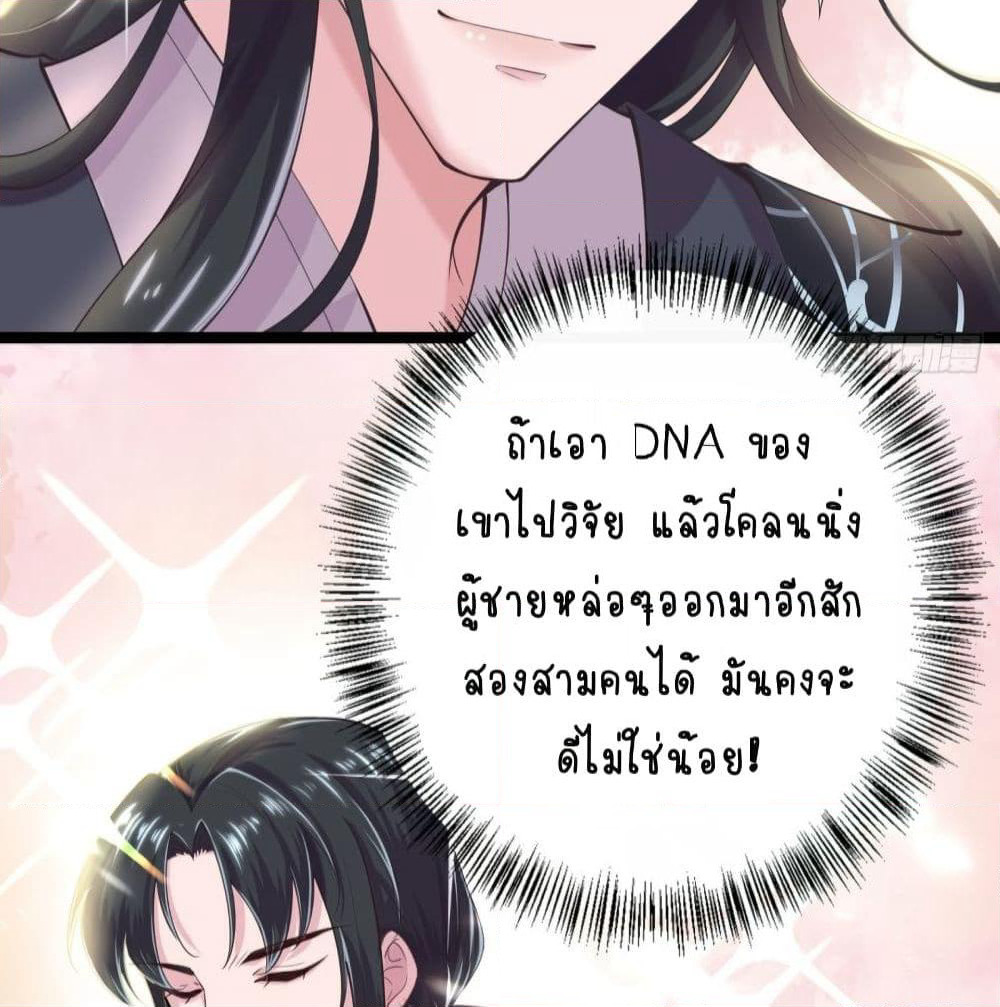 Feng Yuxie King page 5