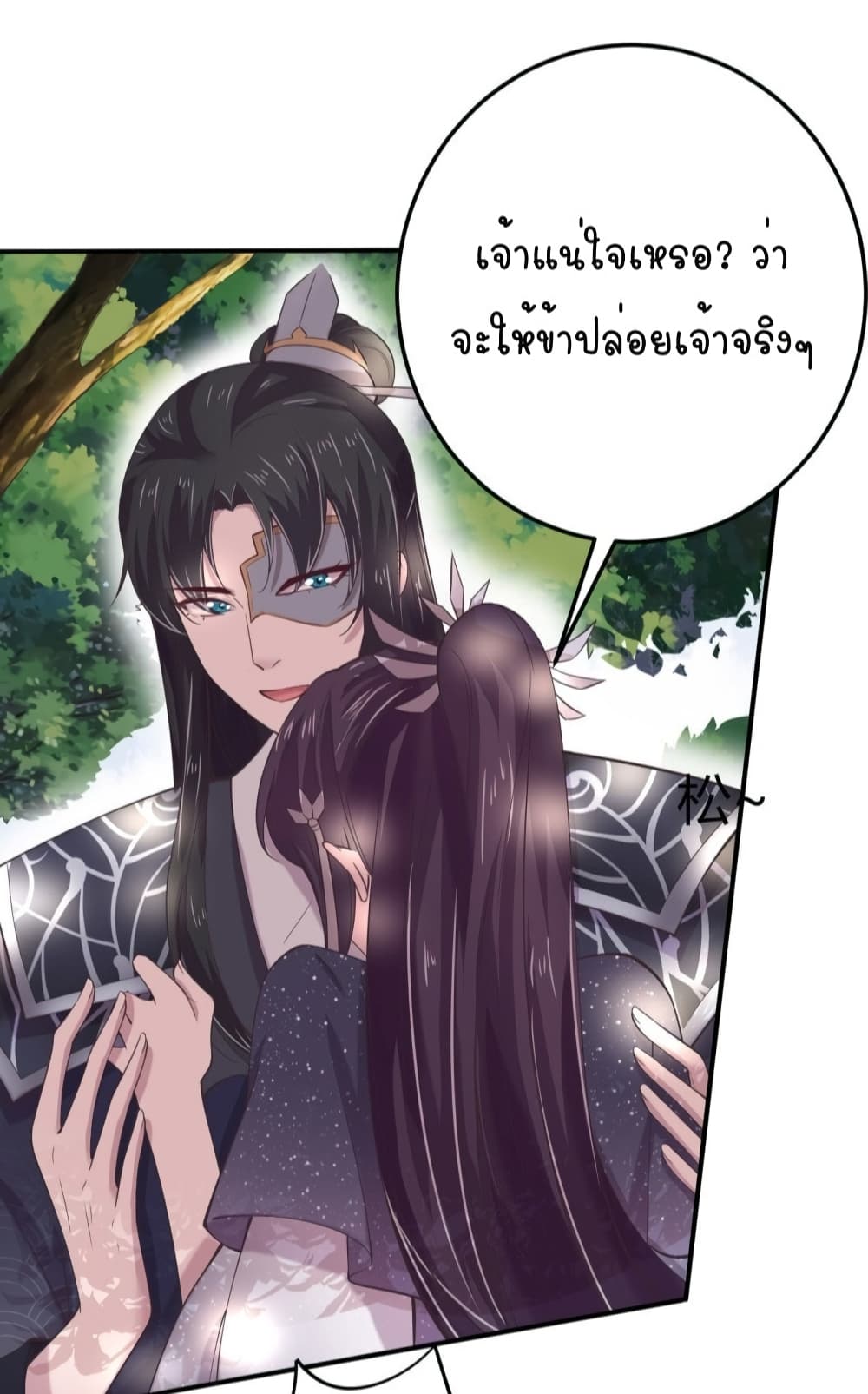 Feng Yuxie King page 10