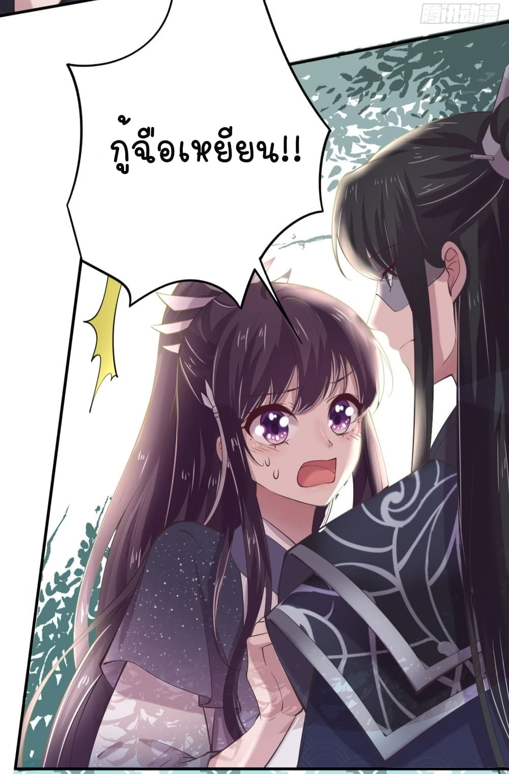 Feng Yuxie King page 11