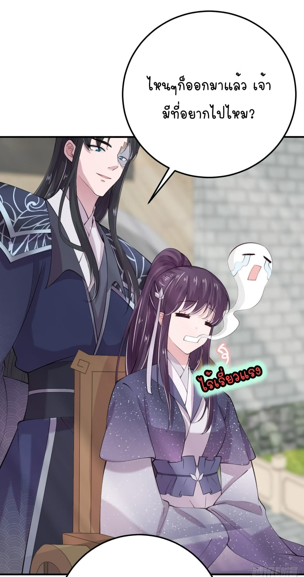 Feng Yuxie King page 15