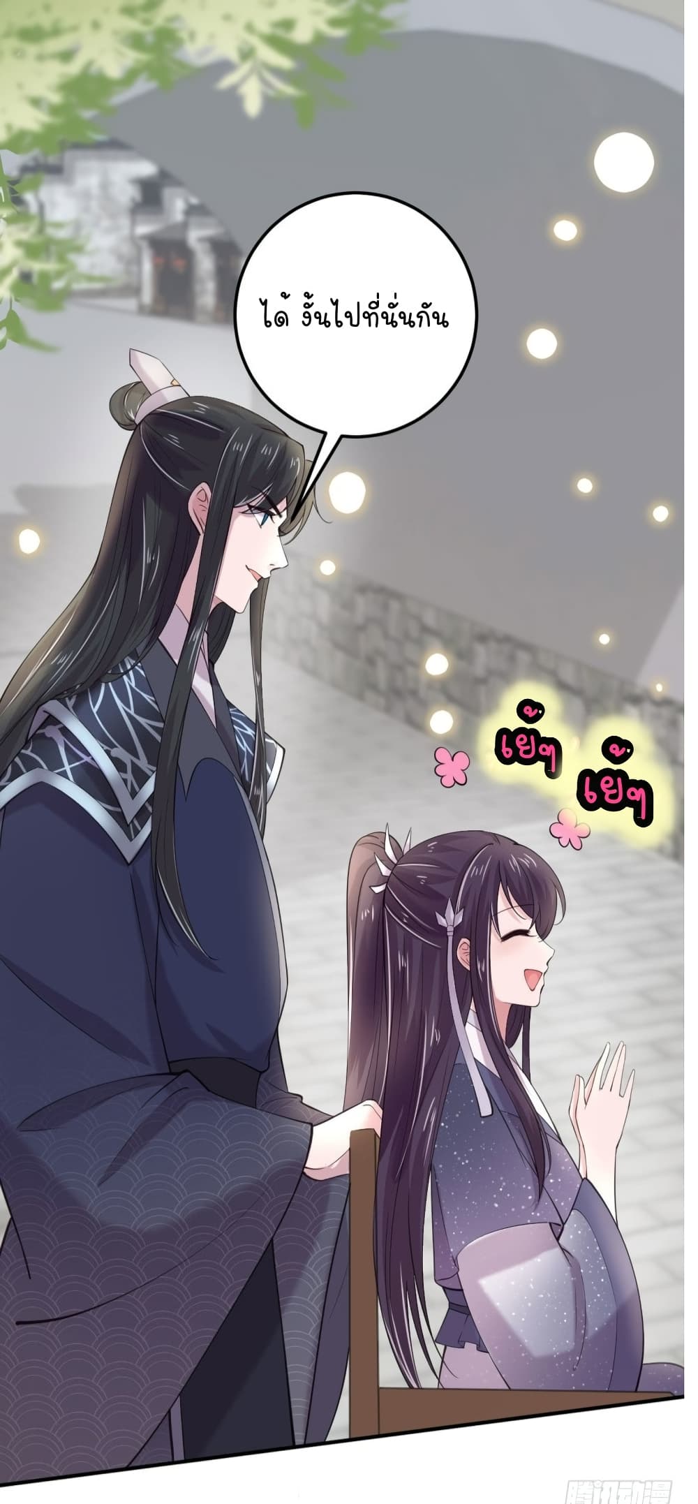 Feng Yuxie King page 17