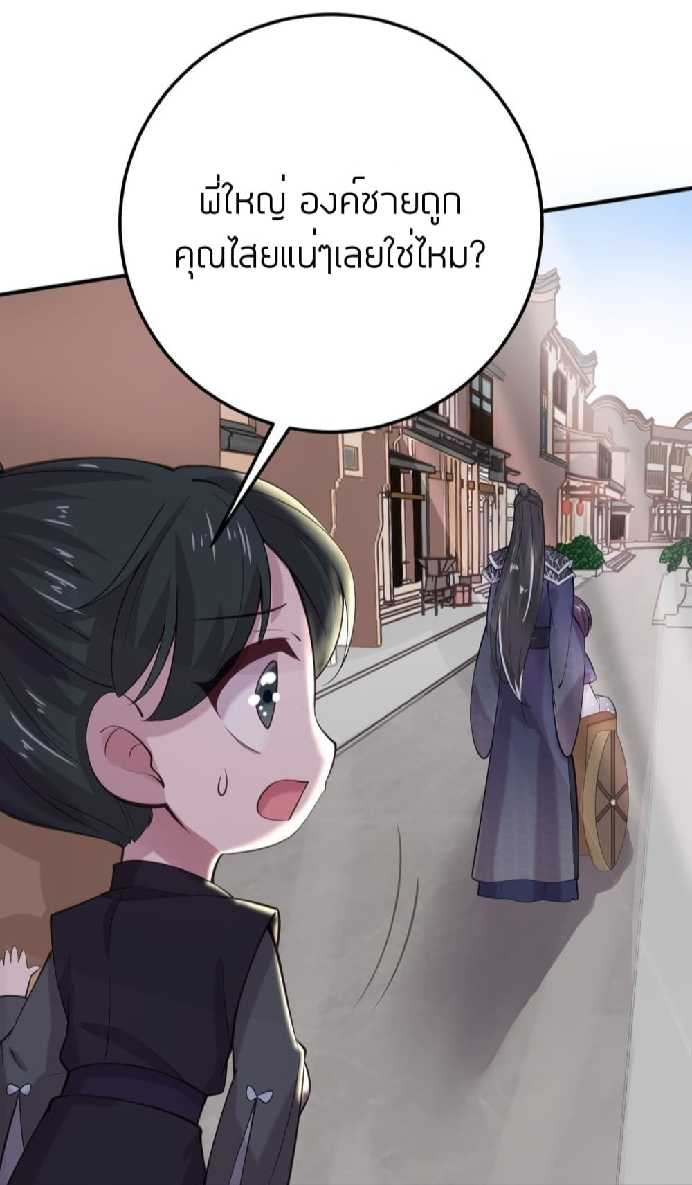 Feng Yuxie King page 18
