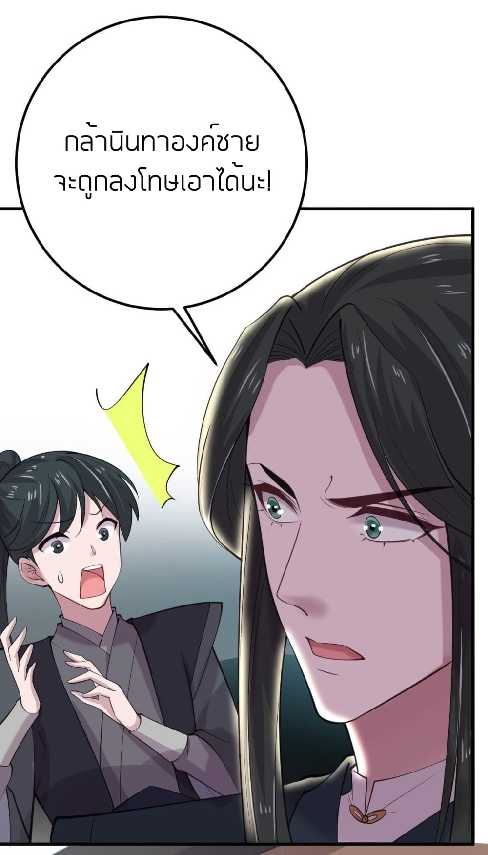 Feng Yuxie King page 19