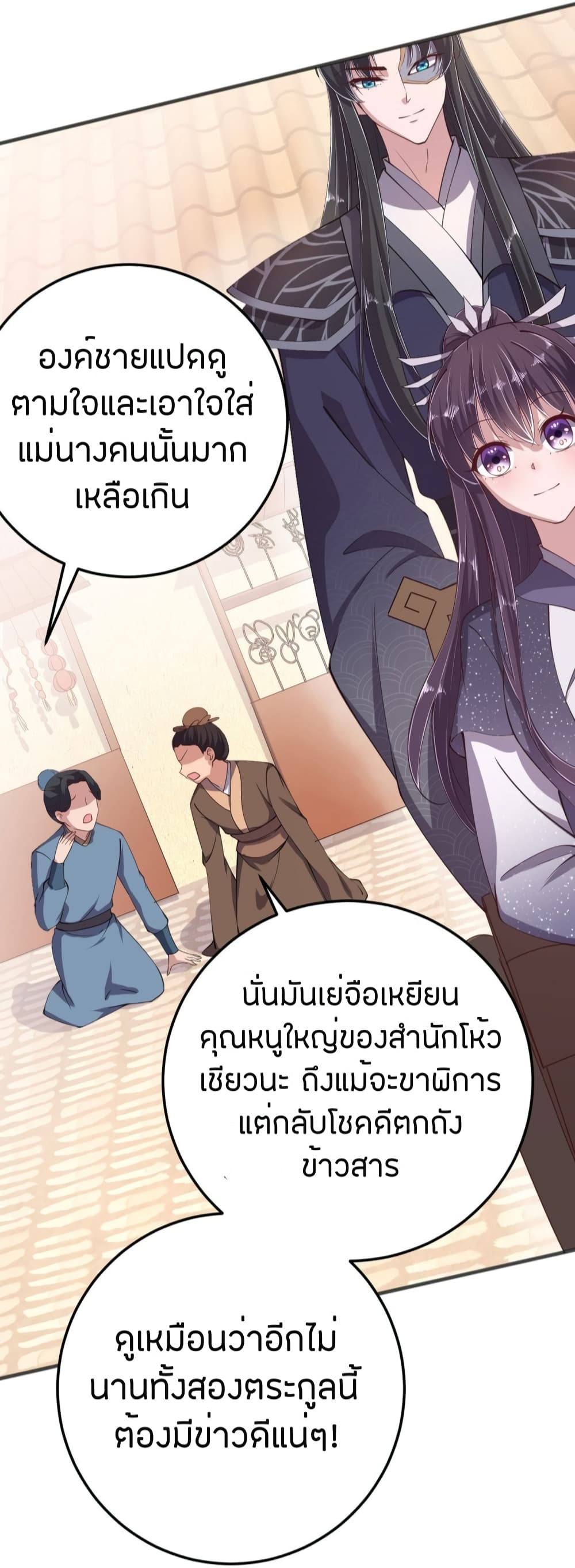 Feng Yuxie King page 6